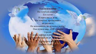 Пензенцы могут принять участие в конкурсе «Za мир во всем мире» | «Пенза -  наш дом»