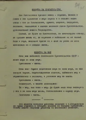 За мир во всем мире! Советский агитационный плакат купить в галерее Rarita  в Москве