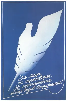 Конкурс детского рисунка «Мы за МИР!». 2023, Аксубаевский район — дата и  место проведения, программа мероприятия.