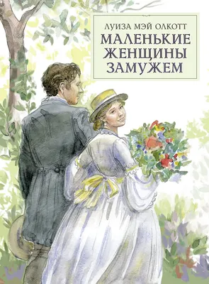 Не замужем. Ринат Валиуллин - «Первоначально мне показалось, что я читаю  диалоги шизофреников, а затем поняла, что нет - интеллектуалов.» | отзывы