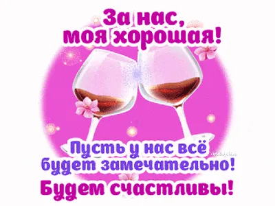 Плейкаст «За нас,красивых!» Автор плейкаста: Галя.Бухменова. Тема: Пра� |  Поздравления | Постила