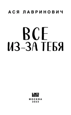 Плакат «А спать за тебя кто будет, Пушкин?»