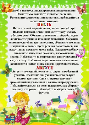 За уходящий июль #30