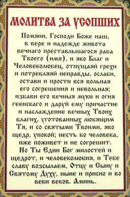 Что будет, если поставить свечку за упокой живому человеку