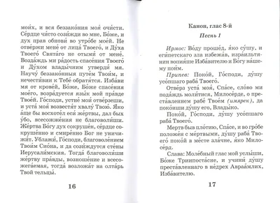 В церкви на Подоле состоится панихида по Гонгадзе