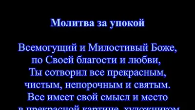 Почему отмечают 9 и 40 дней по умершему: поминальные традиции