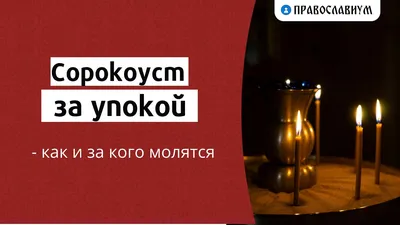 Молитвеник за упокой на починалите - Издателство „Паралингва“