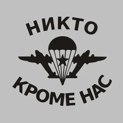 Тематическая беседа ко Дню ВДВ «Никто, кроме нас» 2023, Кукморский район —  дата и место проведения, программа мероприятия.