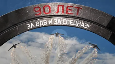 Флаг ВДВ 90х145 см - Волшебный город