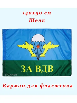 Воздушно-десантные войска СССР — Википедия