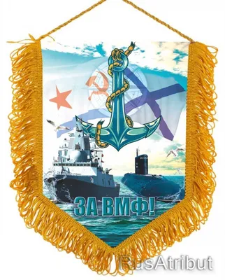 За вмф картинки