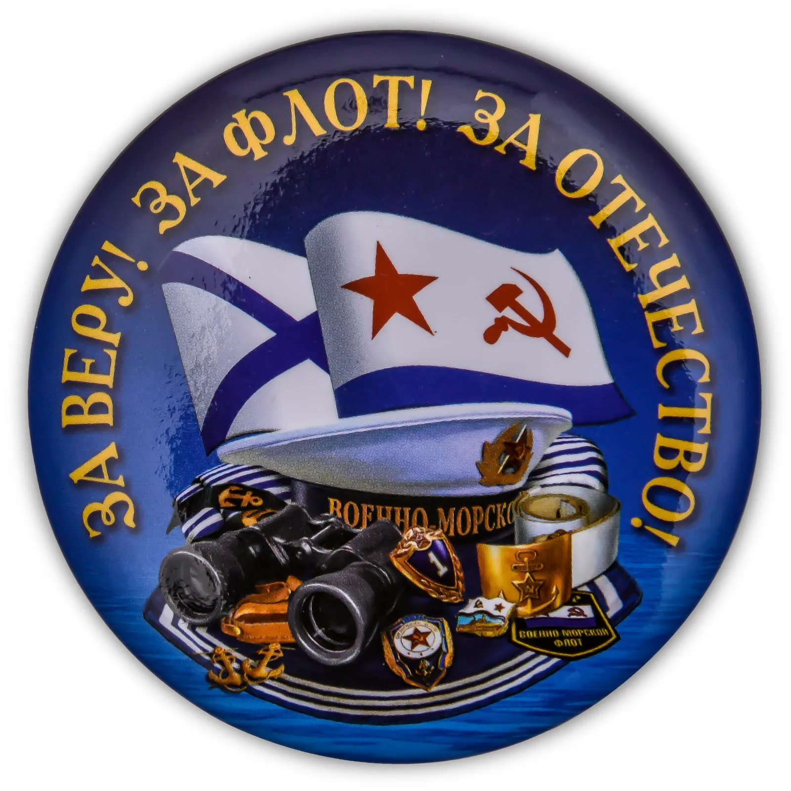 Военно Морские Картинки