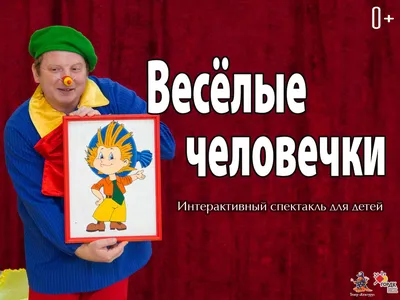 Дидактическое пособие для детей средней группы «Весёлые человечки» (2  фото). Воспитателям детских садов, школьным учителям и педагогам - Маам.ру