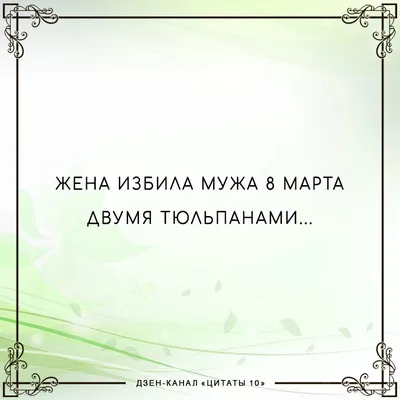 Прикольные открытки и смешные картинки на 8 марта с веселыми надписями