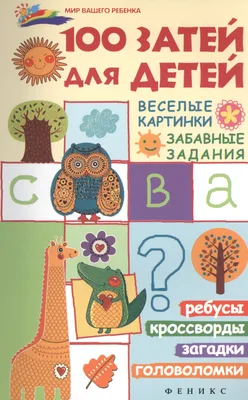 День защиты детей: забавные истории | Блог Mario Berluchi - статьи о модной  обуви