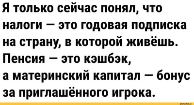 Картинки с надписями, прикольные комментарии и в голове у Леночки | Mixnews