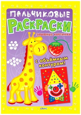 Купить Собери целое. Забавные животные. 2 листа с наклейками. Пегас  9789669476425 недорого