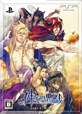 Забавы Богов: БесКонечность | Kamigami no Asobi вики | Fandom