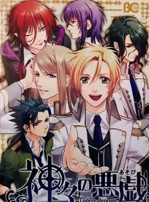 Читать мангу Kamigami no Asobi / Забавы богов - глава: 3_16