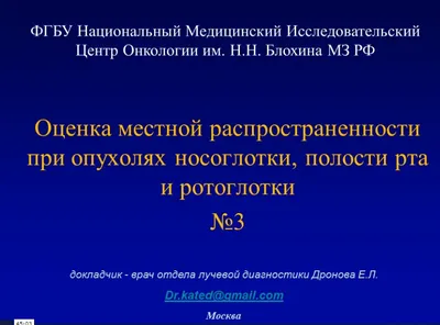 Профилактика онкологических заболеваний слизистой оболочки полости рта |  14-я городская стоматологическая поликлиника