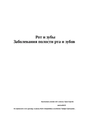 Заболевания Полости Рта — стоковая векторная графика и другие изображения  на тему Ротовой - Ротовой, Болезнь, Векторная графика - iStock