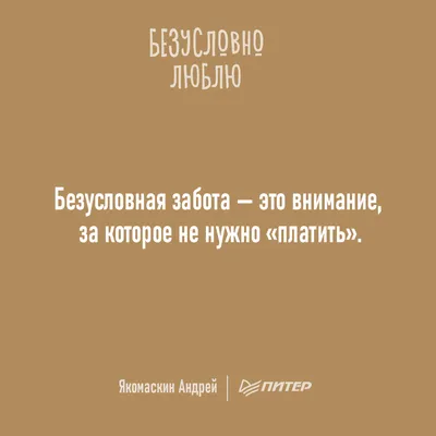 Удушающая ЗАБОТА: когда стоит остановиться, чтобы не разрушить отношения |  Психотерика | Дзен