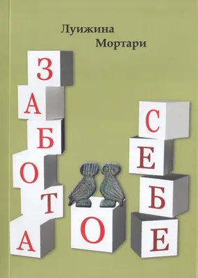 Набор “Забота о маме” – Город Цветов