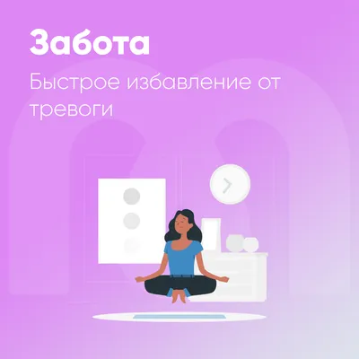 Курс: Забота – Mindspa