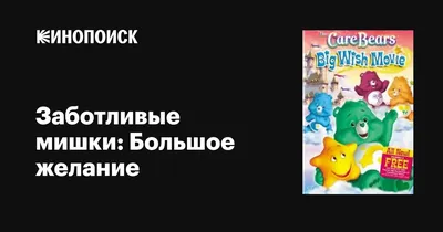 Заботливые мишки/плюшевая кукла злого радужного медведя - купить с  доставкой по выгодным ценам в интернет-магазине OZON (1204934653)