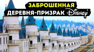 Фото этого заброшенного аквапарка Disney напоминают постапокалиптический  мир –  Медіа про життя і технології в ньому