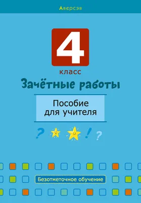 Иллюстрация 7 из 28 для Зачётные головоломки - Гарет Мур | Лабиринт -  книги. Источник: Дива