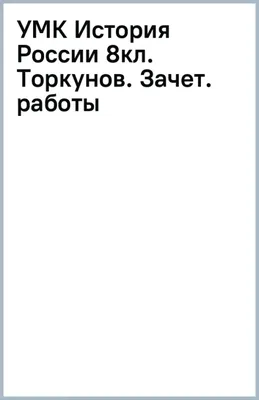 Купить книгу Зачетные работы по предмету "Окружающий мир». 3 класс. К  учебнику Плешакова А.А. автора Тихомирова Е.М. от издательства Экзамен. |  Книжный магазин "ЦЕНТР-КНИГА" в Омске