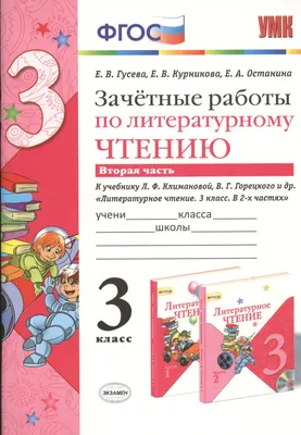 Зачётные работы по русскому языку: 6 класс: к учебнику М.Т. Баранова и др.  "Русский язык. 6 класс. В двух частях". ФГОС НОВЫЙ (к новому учебнику) •  Селезнева Е.В., купить по низкой цене,