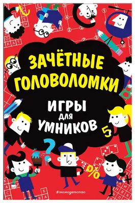 Зачётные работы. Пособие для учителя. 2 класс Светлана Гин, Ирина  Прокопенко : купить в Минске в интернет-магазине — 