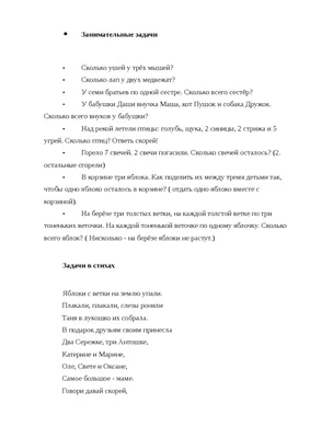 2500 задач по математике. 1-4 классы, Узорова О. В. арт. 1031219 - купить в  Москве оптом и в розницу в интернет-магазине Deloks