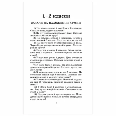 Андрианова. Русский язык 1кл. Учебник - купить учебника 1 класс в  интернет-магазинах, цены на Мегамаркет |