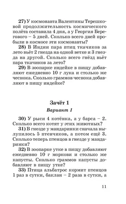 Кац. Литературное чтение 4кл. Учебное пособие в 3ч.Ч.2 - купить учебника 4  класс в интернет-магазинах, цены на Мегамаркет |