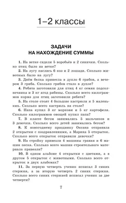 Задачи по Математике для Уроков и Олимпиад, 1 класс - купить справочника и  сборника задач в интернет-магазинах, цены на Мегамаркет | 199951