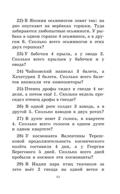 Calaméo - Методическая разработка урока окружающего мира для 1 класса по  теме: «Кто такие птицы?», проведённого совместно с воспитанниками МБДОО  детский сад "Светлячок" Стрелкова Л.Ф.