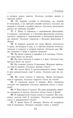 Класс птицы, подготовка к ЕГЭ по биологии