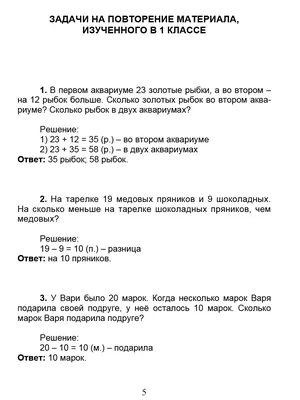 Примеры по Математике 2 класс. Задания для повторения. ФГОС Экзамен  17111371 купить в интернет-магазине Wildberries