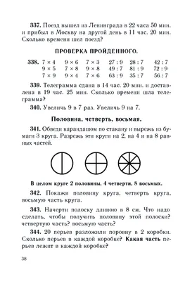 Математика 2 класс. Интерактивные анимированные задачи + CD-диск -  Издательство «Планета»