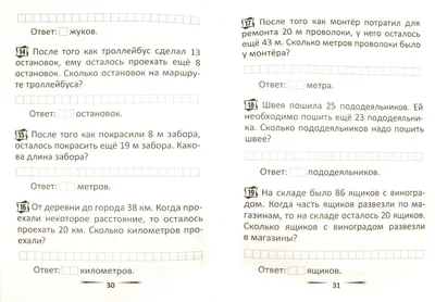 примеры по математике 2 класс распечатать - Поиск в Google | Математика,  Уроки математики, Математические упражнения