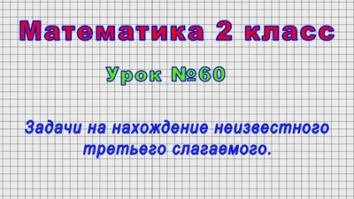 Математика. 2 класс. Комплексный тренажёр (ID#132219372), цена: 5 руб.,  купить на 