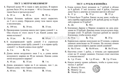 ВСОКО. Математика 2 класс. 10 вариантов. Типовые задания. ФГОС -  Межрегиональный Центр «Глобус»