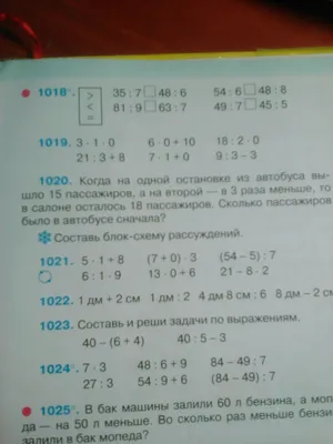 Карточки Домана: Пособие «Я решаю задачи. Математика 2 класс.», укр Укртой  арт 7294 по цене 27 грн - купить на сайте 