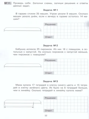 Фото из учебника за 2 класс математика.нужно записать решение и условие  задач такие номера 969. И - Школьные Знания.com