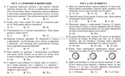 Математический тренажер 2 класс. Мокрушина, Давыдкина. Текстовые задачи. С.  46 задача 35, 36, 37 | Ответы на разные вопросы | Дзен