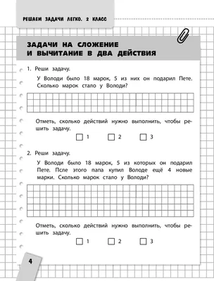 Математика 2 класс. Интерактивные анимированные задачи + CD-диск -  Издательство «Планета»