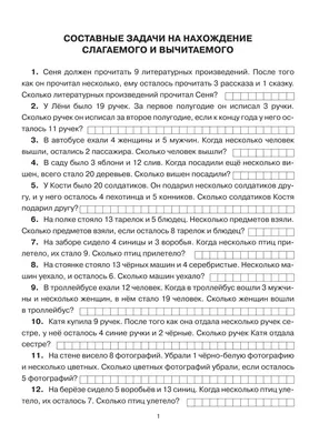 100 задач по Математике с решениями и ответами 2 класс. Тренажёр младшего  школьника - Межрегиональный Центр «Глобус»